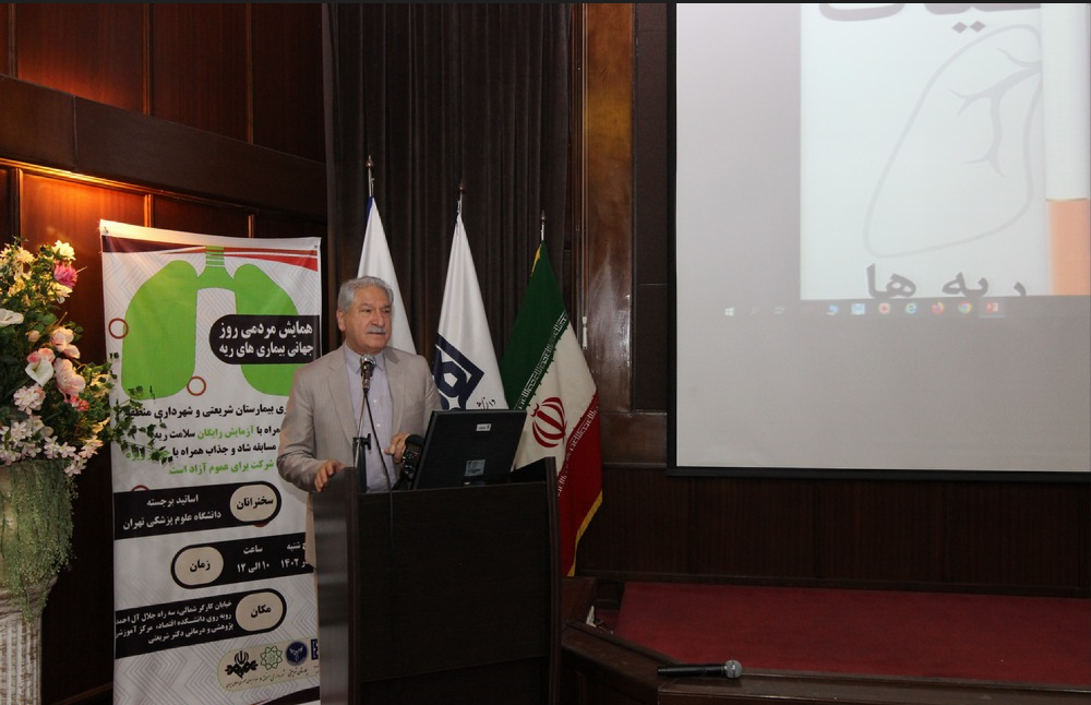 برگزاری همایش مردمی بیماری های انسدادی ریه COPD با حضوردکتر محمدرضا مسجدی فوق تخصص ریه